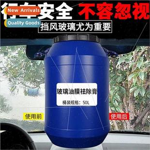 Oil film removal cream car windows powerful decontamination