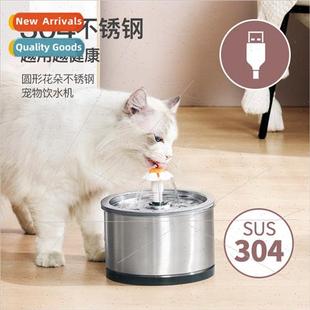 New 2.5L round all-steel flower pet water dispenser stainles