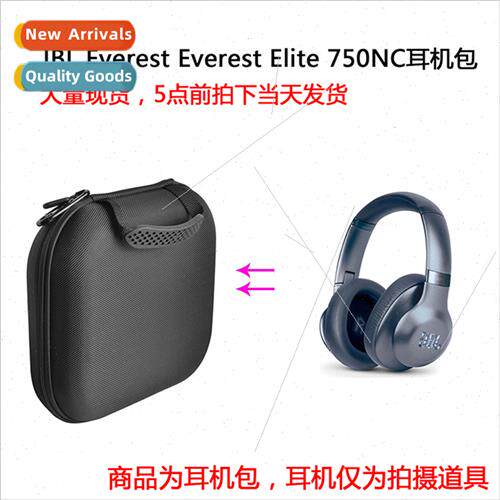 Protective Case适用JBL Everest 750 Everest Elite 750NC Wirel