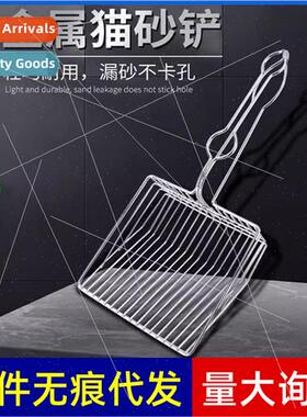 Metal Cat tter Scooper Tofu Bentone tter Scoop Pet Scooping