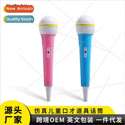 Small host elocution training props simulation fake micropho