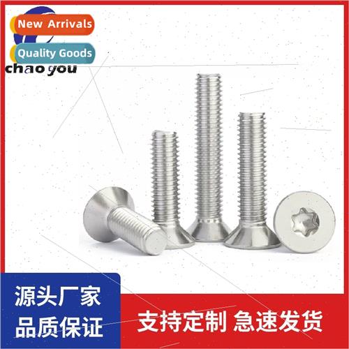 304 screws wh internal plum blossom GB2673 anti-theft flat h