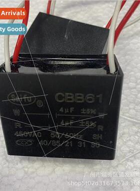 CBB61 range hood exhaust fan capacor 4+4UF four-wire 2.5+2.5