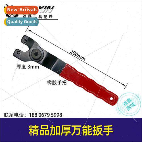 Angle Grinder Accessories Wrench Thickened Angle Grinder Wre