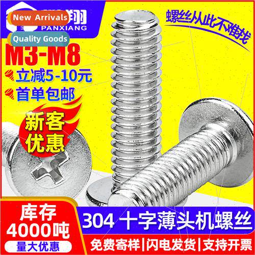 304 CM large flat head screws cross thin head machine screws