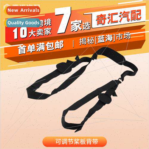 Surfboard Adjustable Shoulder Strap Paddleboard Carrier SUP