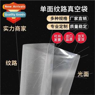 Textured Vacuum Bag Food Fresh Bag Vacuum Packaging Bag Mesh