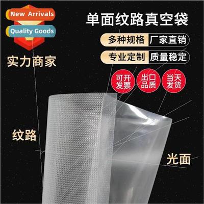 Textured Vacuum Bag Food Fresh Bag Vacuum Packaging Bag Mesh
