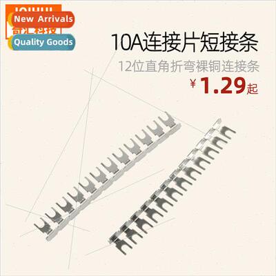 12-posion connector shorting strip 10A right-angle bending b