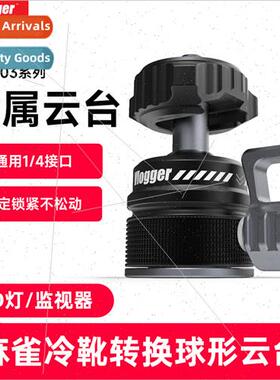 Sparrow Cold Shoe to Ball Head Metal Parallel Shooting 360 D