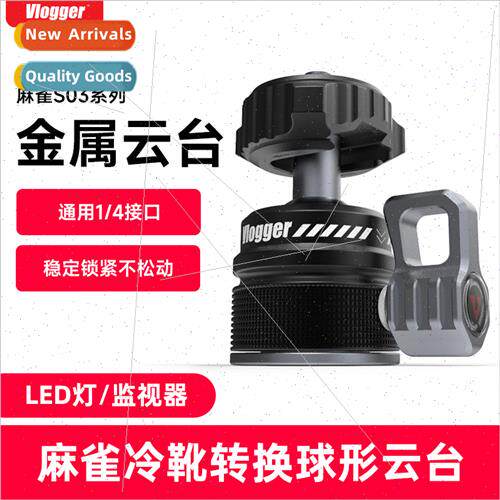 Sparrow Cold Shoe to Ball Head Metal Parallel Shooting 360 D