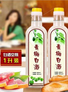 1000ML1 ler whe wine bottle medicine grapes empty PET transp