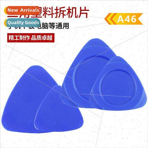 Triangle dismantling pcs prying shell适用triangle pcs to rem