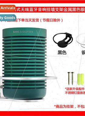 适用B&O Beosound Explore Smart Audio/Speaker Wall Mount