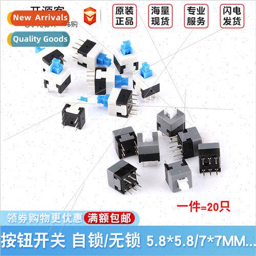 Pushbutton swch key swch 5.8*5.8 7*7 8*8 8.5*8.5MM -locking