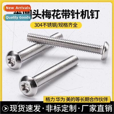 304 wh column core anti-theft screws semi-circular head plum