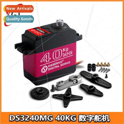 DS3240MG 40KG High Torque Digal Servo Metal Gear WaterproRem