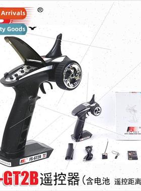 FS-GT2B remote control 2.4g 150 meters receiver wh battery r