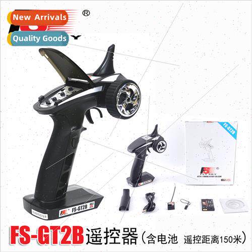 FS-GT2B remote control 2.4g 150 meters receiver wh battery r