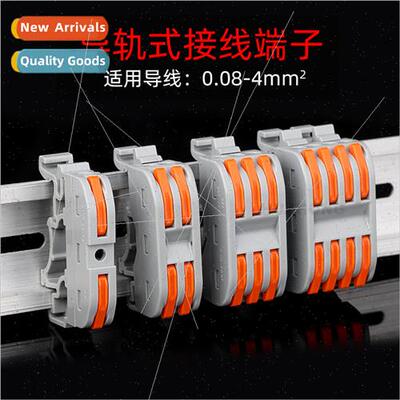 PCT press connector hard soft wire fast disassembly-free jun