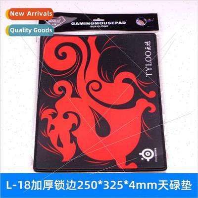 Locked edge thickened Tianlu 250*325*4mm computer game mouse