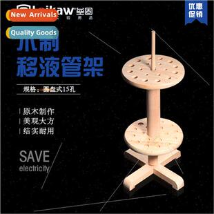 Wooden Pipette Racks Rotatable Disc Vertical Graduated Pipet