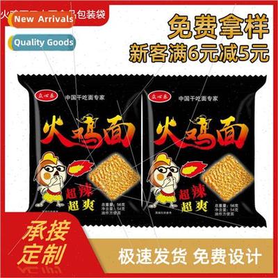 Printing turkey noodle pasta pasta packaging food bag self-s