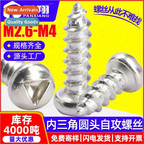 304 anti-theft inner triangle round head tapping screws tamp