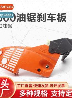 2500 Chain Saw Brake Plate Small Plate Assembly Hairy Bamboo