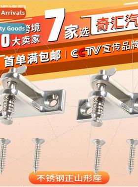 Stainless Steel 316 Posive Mountain Seat Yacht Awning Hardwa