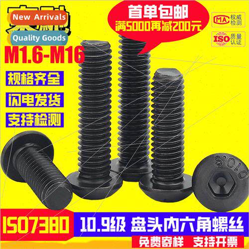 ISO7380 pan head hexagon socket set screws black grade 10.9