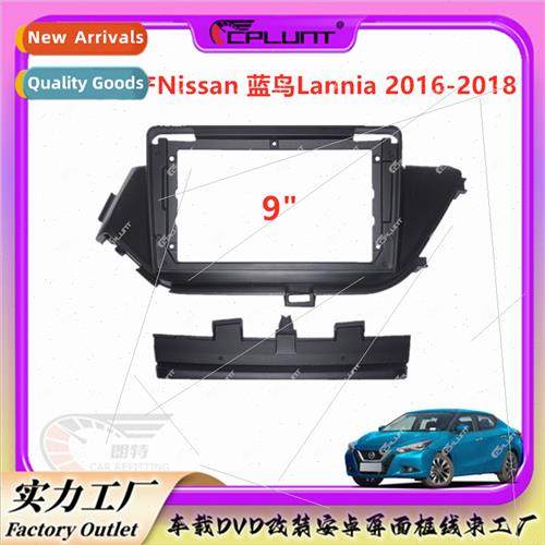 Variety frame适用NISSAN Bluebird LANNIA car DVD navigation a