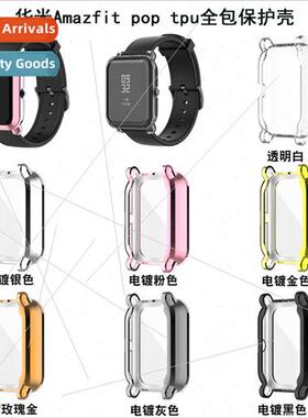 Protective case适用watch Amazfit GTR2 A1951/GTS 2/amazfit Po