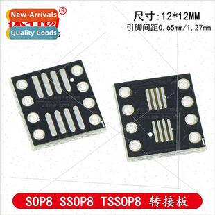 Adapter Board SOP8 SSOP8 TSSOP8 SMT to Inline DIP SMT to Inl