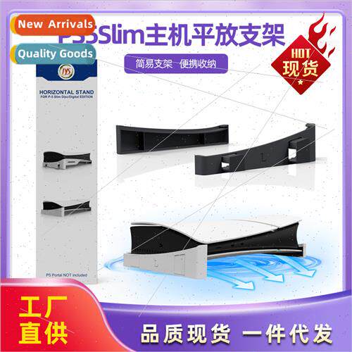 PS5Slim Optical Digal Console Horizontal Storage StPS5Slim G