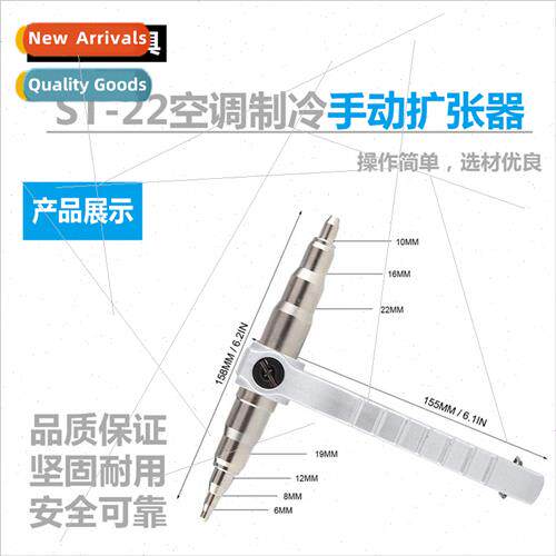 ST-22 refrigeration maintenance tools manual expander new co