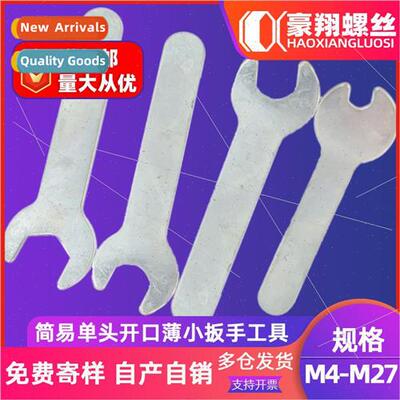 mple small wrench single head open end wrench iron stamping