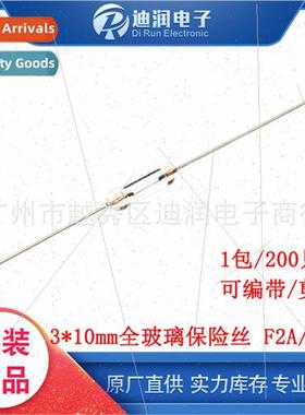 3*10mm All Glass Fuse 250V Fuse Fast Breaking F2A Capless Gl