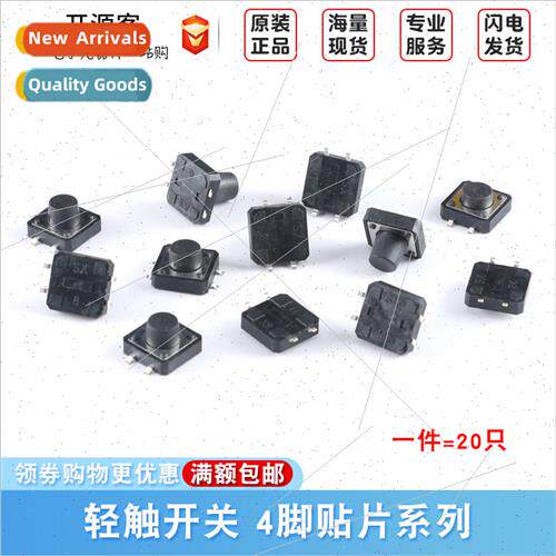 SMD Pushbutton Swch Tactile Swch Pushbutton swch 12*12*4.3 5