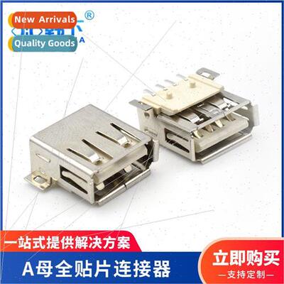USB 13.0 Chip 180 Degree  Edge Rolled Edge 4-Pin Female Sock