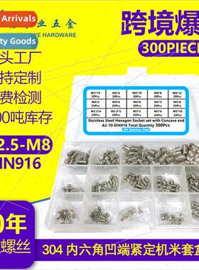 300pcsDIN916M2.5M3M4M5M6M8 hexagon socket head cap screws wi