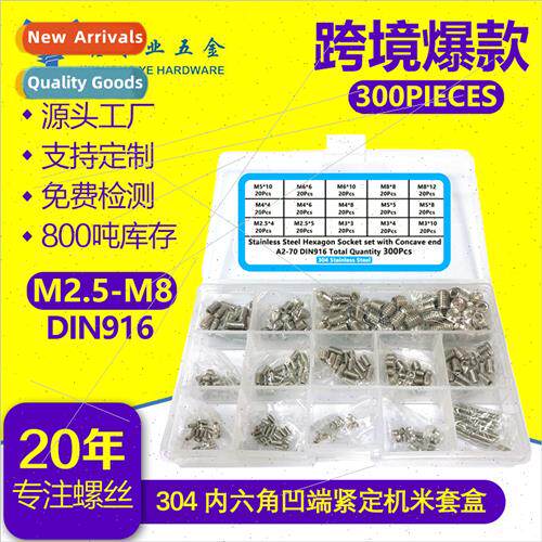 300pcsDIN916M2.5M3M4M5M6M8 hexagon socket head cap screws wi