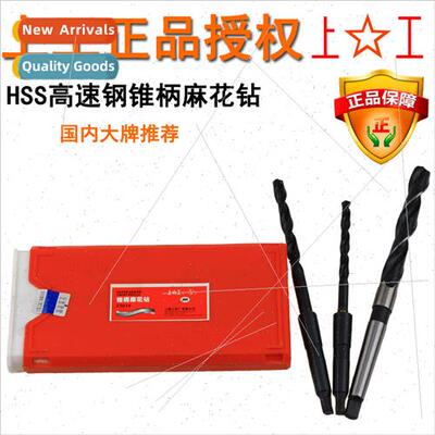 Taper Shank Twist Drill Bs HSS Morse Taper Drill High Speed