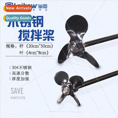 Stainless Steel Mixing Paddle 304 Stirring Bar Three Blade M