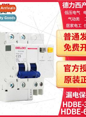 Electrical leakage protector HDBE-32LE/63LE 1PN/2P/3PN/4P 32