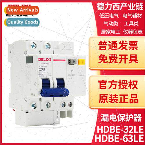 Electrical leakage protector HDBE-32LE/63LE 1PN/2P/3PN/4P 32
