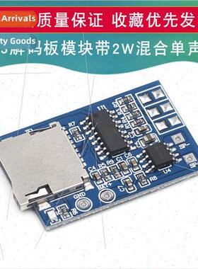 TF card MP3 decoder board decoder module 3.75V power  wh 2W