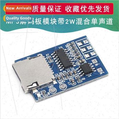 TF card MP3 decoder board decoder module 3.75V power  wh 2W