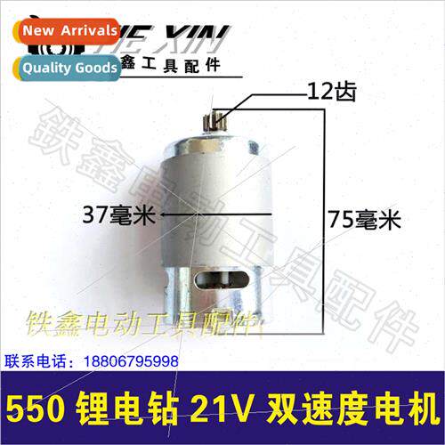 Model 550 thium Ion Drill 21V Motor Two Speed Motor 12 Teeth