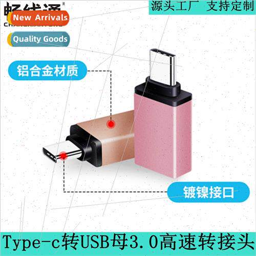 Aluminum alloy type-c to USB3.0 adapter OTG U disk converter
